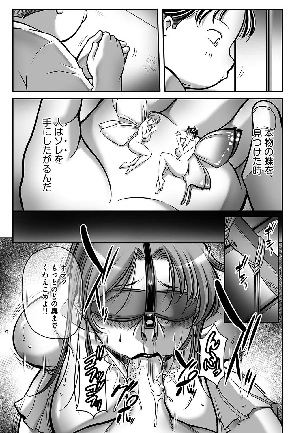 トリップ 快楽の果てに… 【最終話】 4ページ