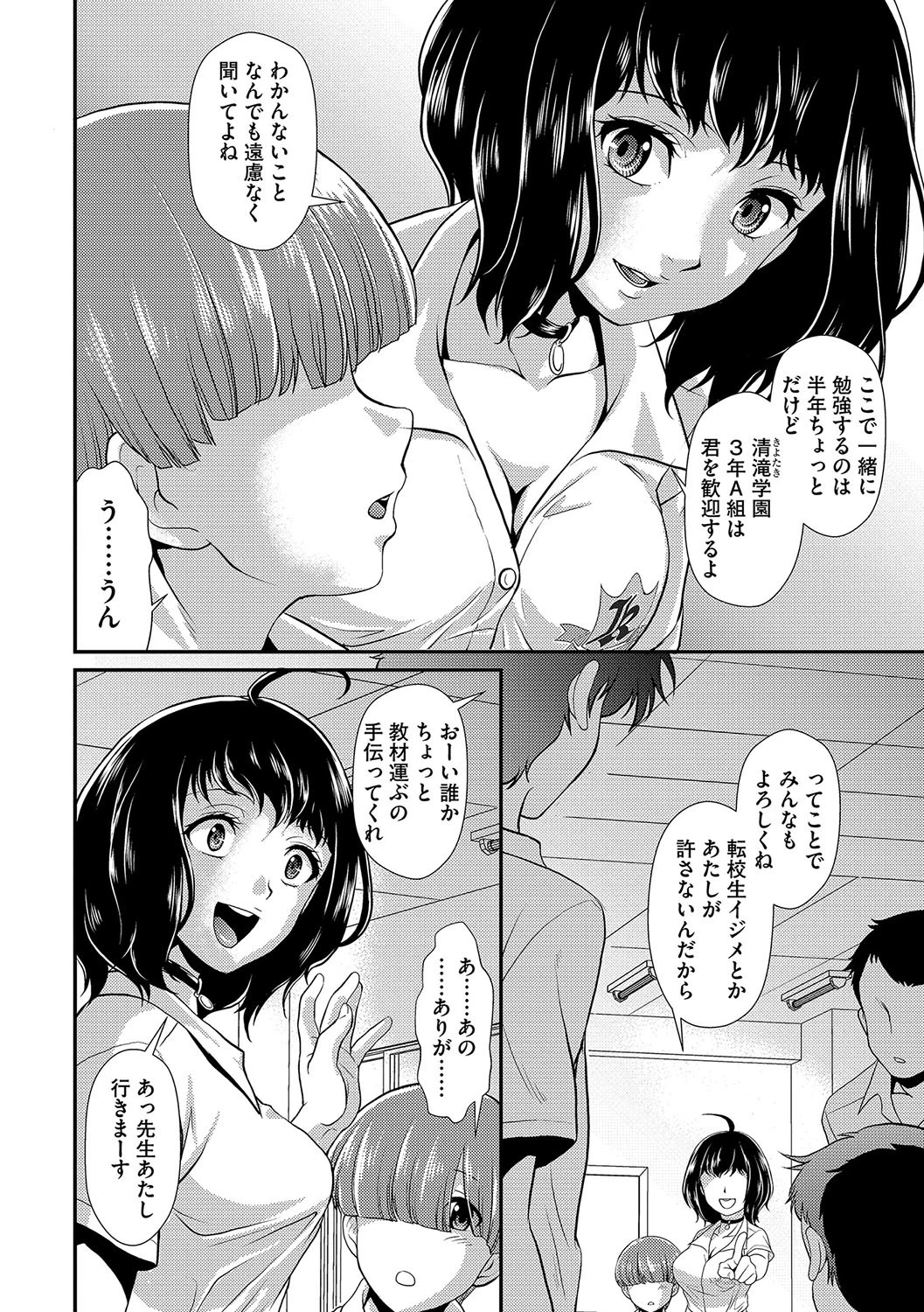 備品は大事に 3ページ