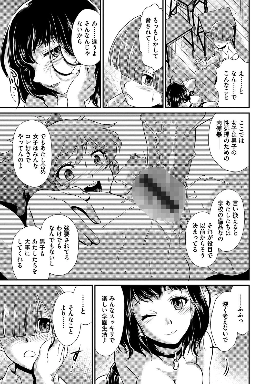 備品は大事に 8ページ