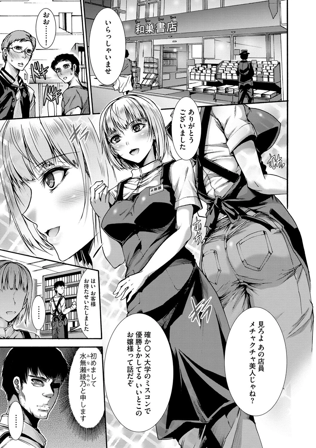 身分違いの性教育 2ページ