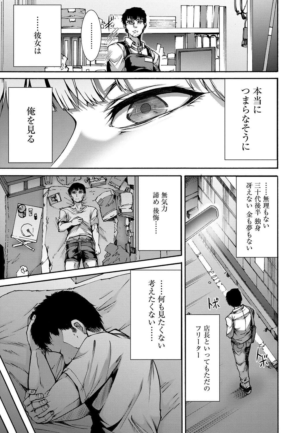 身分違いの性教育 4ページ