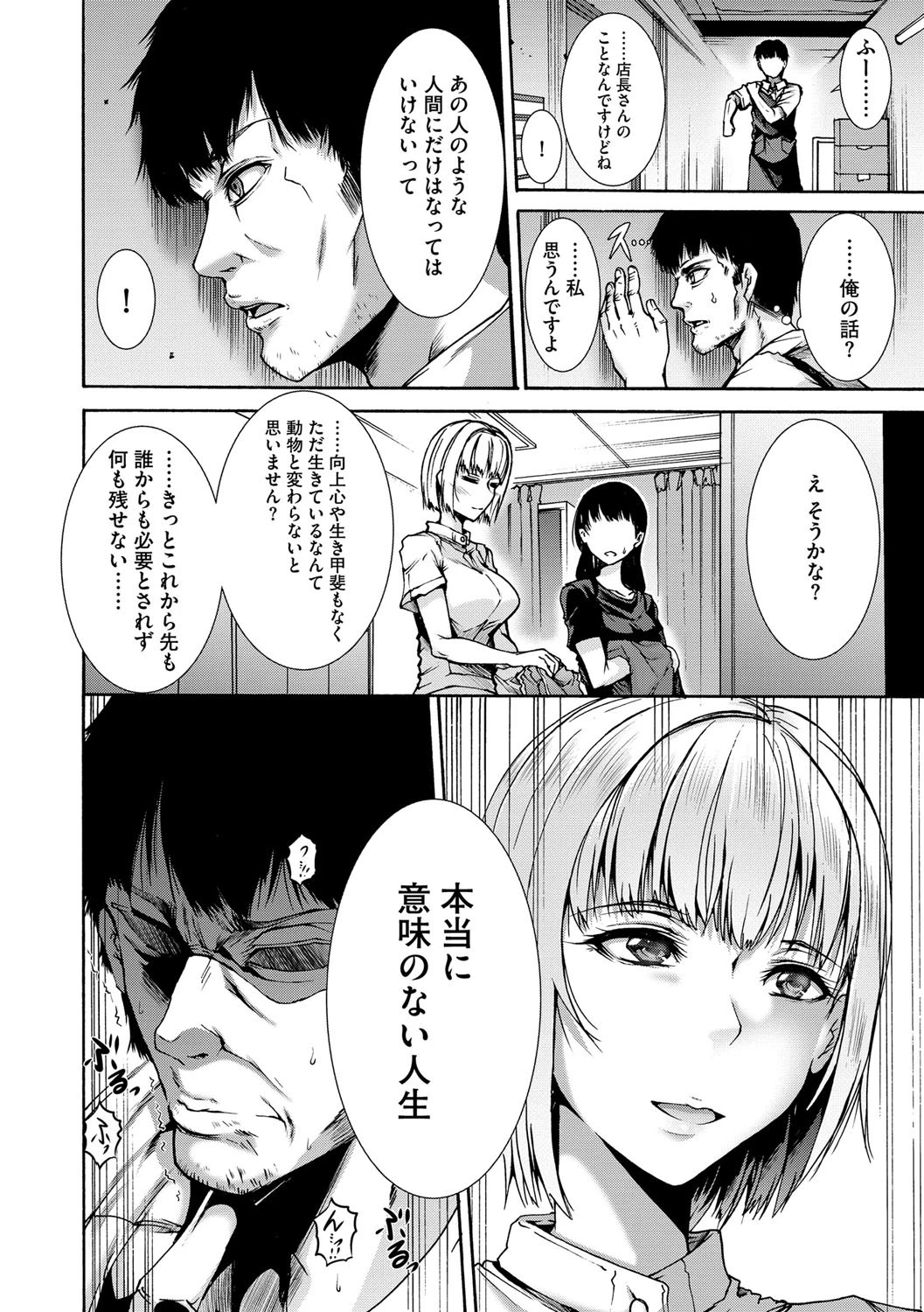 身分違いの性教育 5ページ