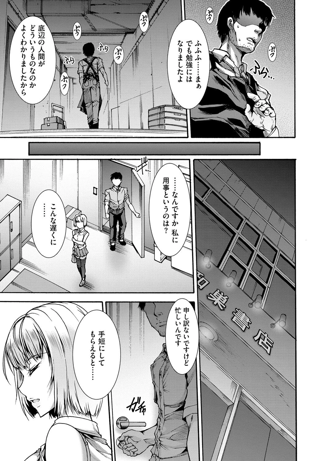 身分違いの性教育 6ページ