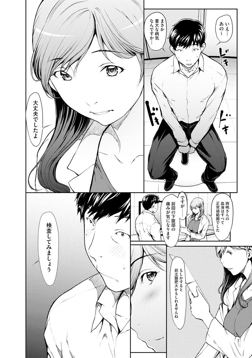 こはるクリニック 3ページ