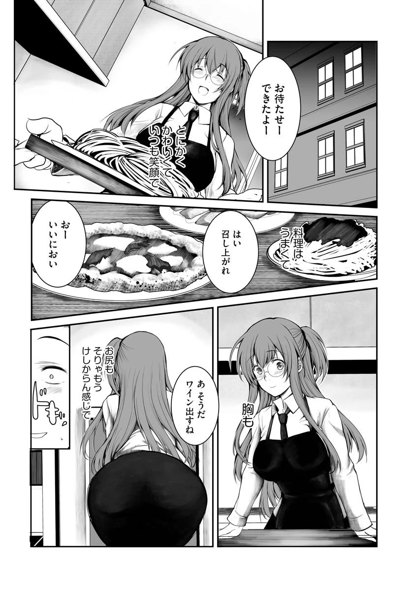 ライク・アトラクツ・ライク 6ページ