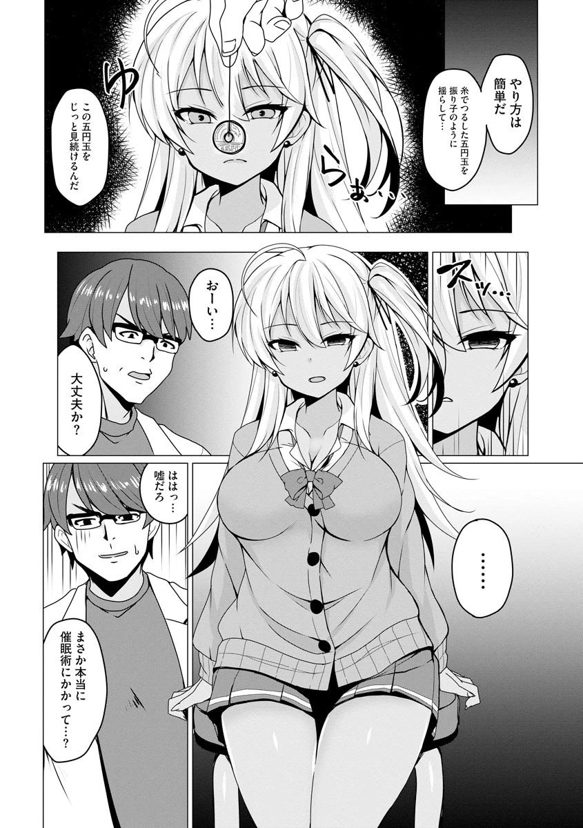 さいみん・りべんじ 5ページ