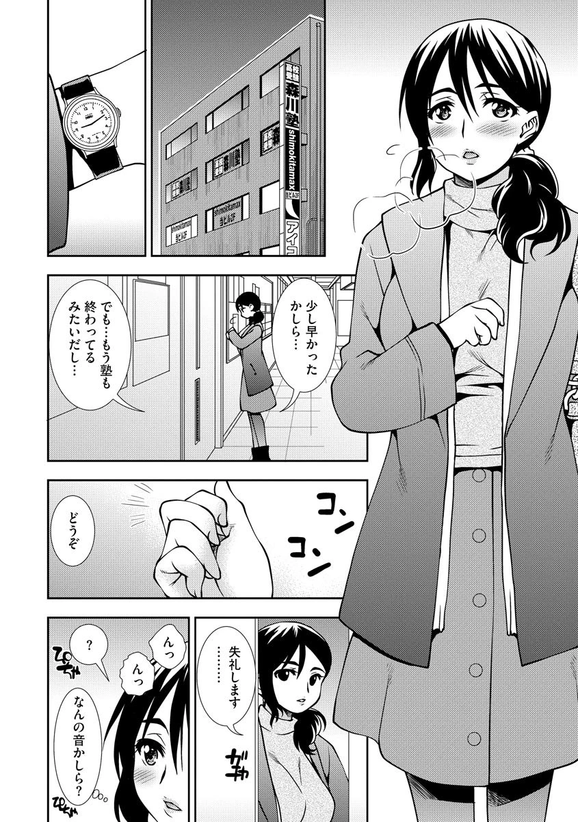 母と娘の催●レッスン（単話） 5ページ