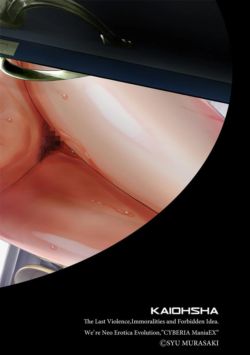 サイベリアマニアックス 露出中毒マニアックス Vol.7 2ページ