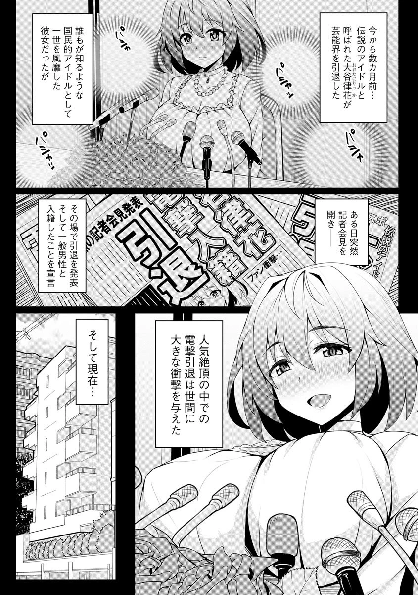 消せないキズアト 2ページ
