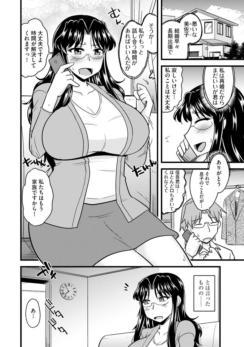 サイベリアマニアックス 強●肉便器ラプソディ Vol.5 8ページ