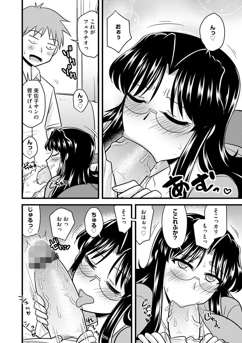 サイベリアマニアックス 強●肉便器ラプソディ Vol.5 12ページ