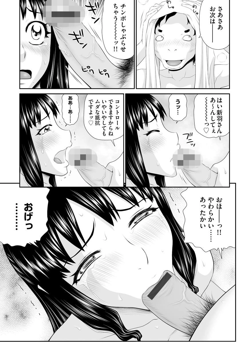 アクマの力であの子を自由に II 6ページ