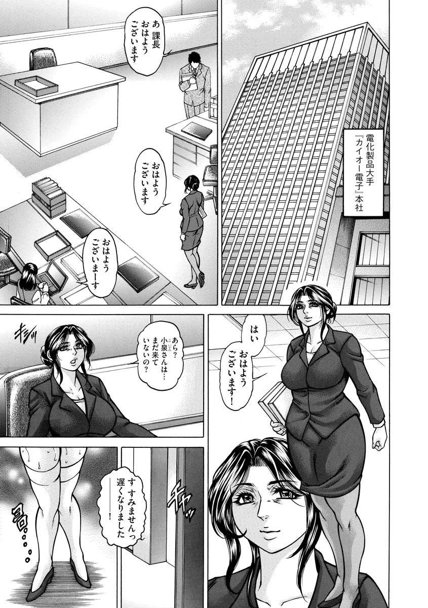 好色オフィス・性欲処理(単話) 2ページ