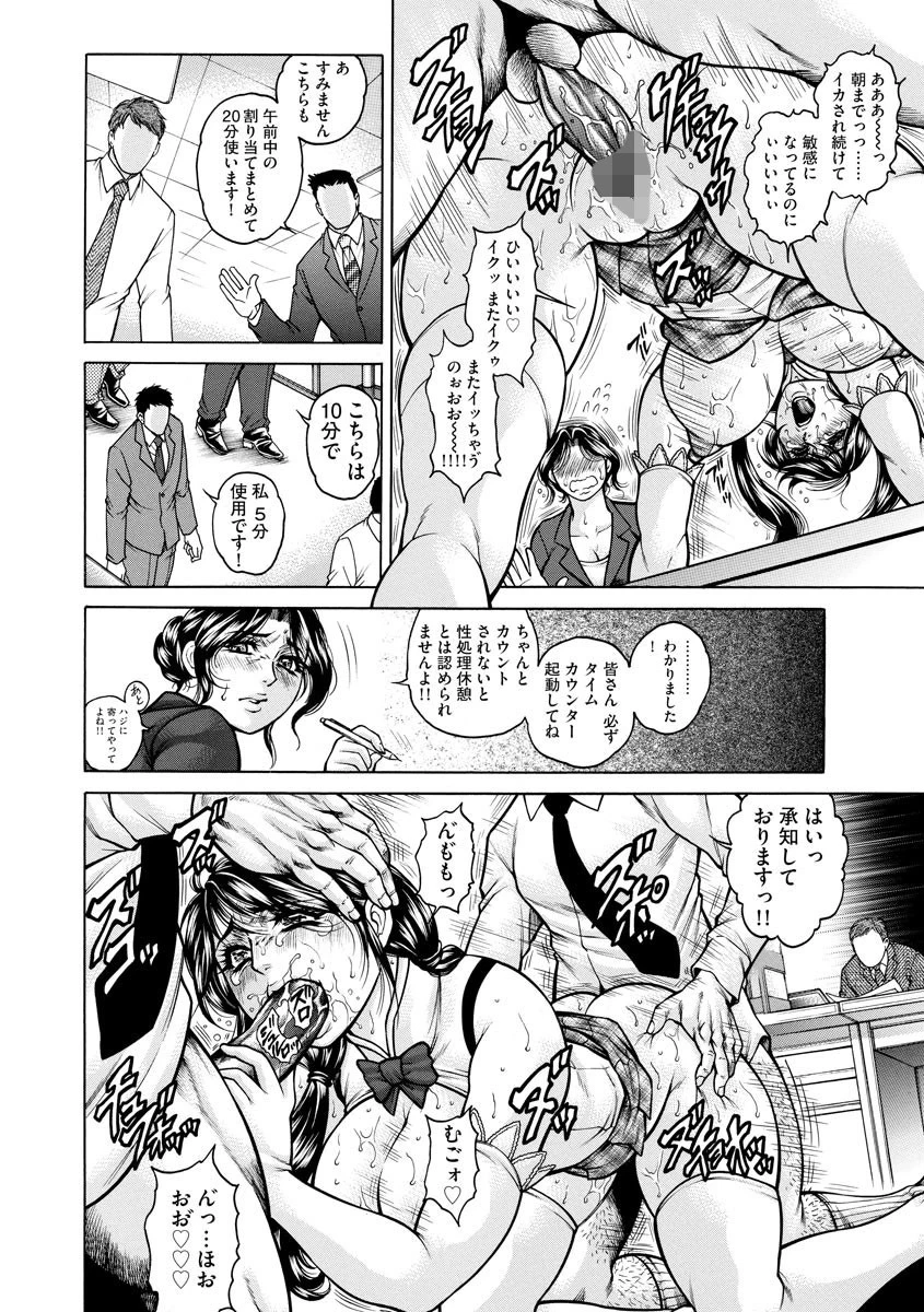 好色オフィス・性欲処理(単話) 5ページ