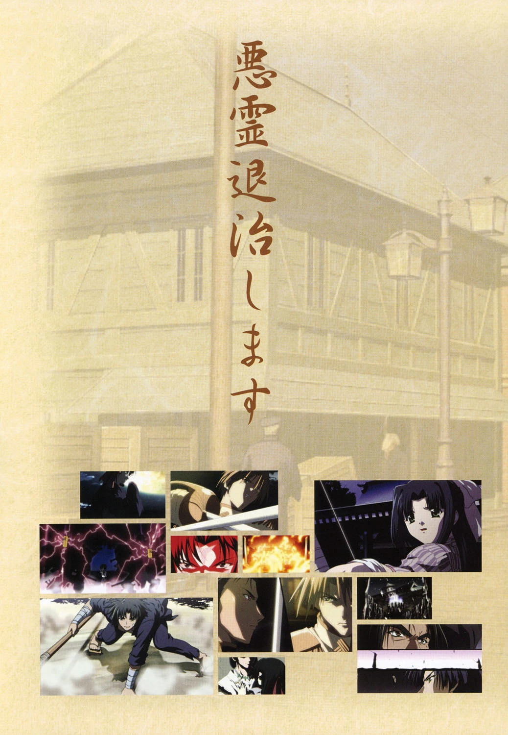 IZUMO零 ビジュアルファンブック 4ページ