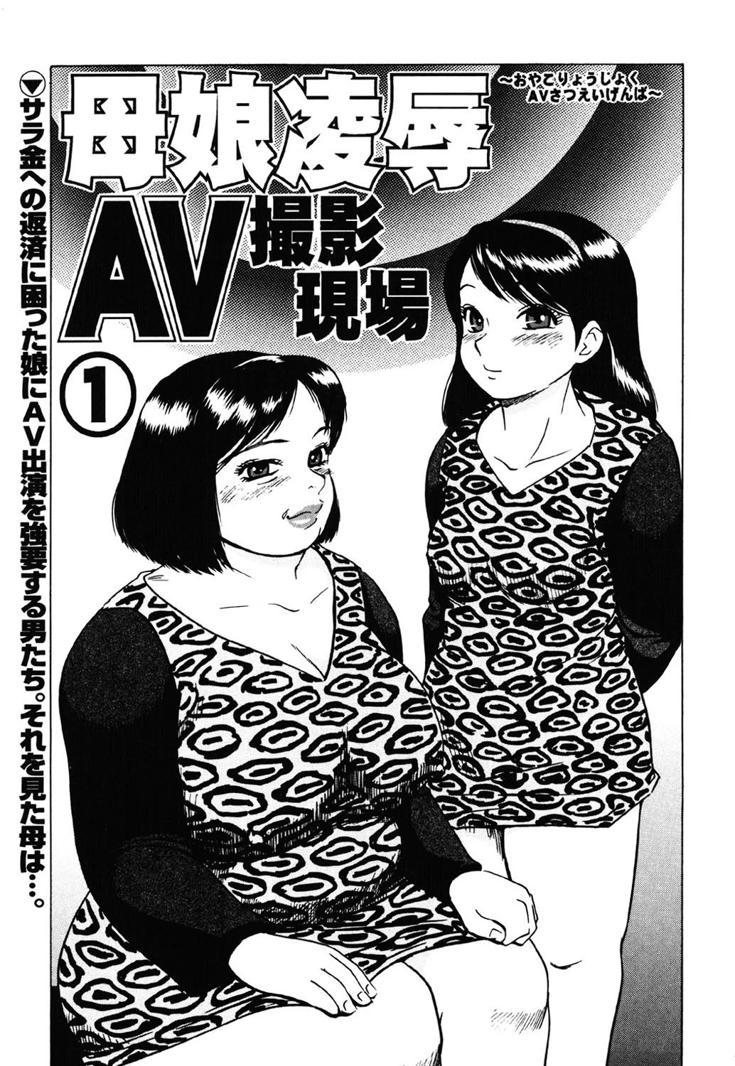 ぐんぱんSPECIAL 飼育 巨乳母子相姦集 10ページ