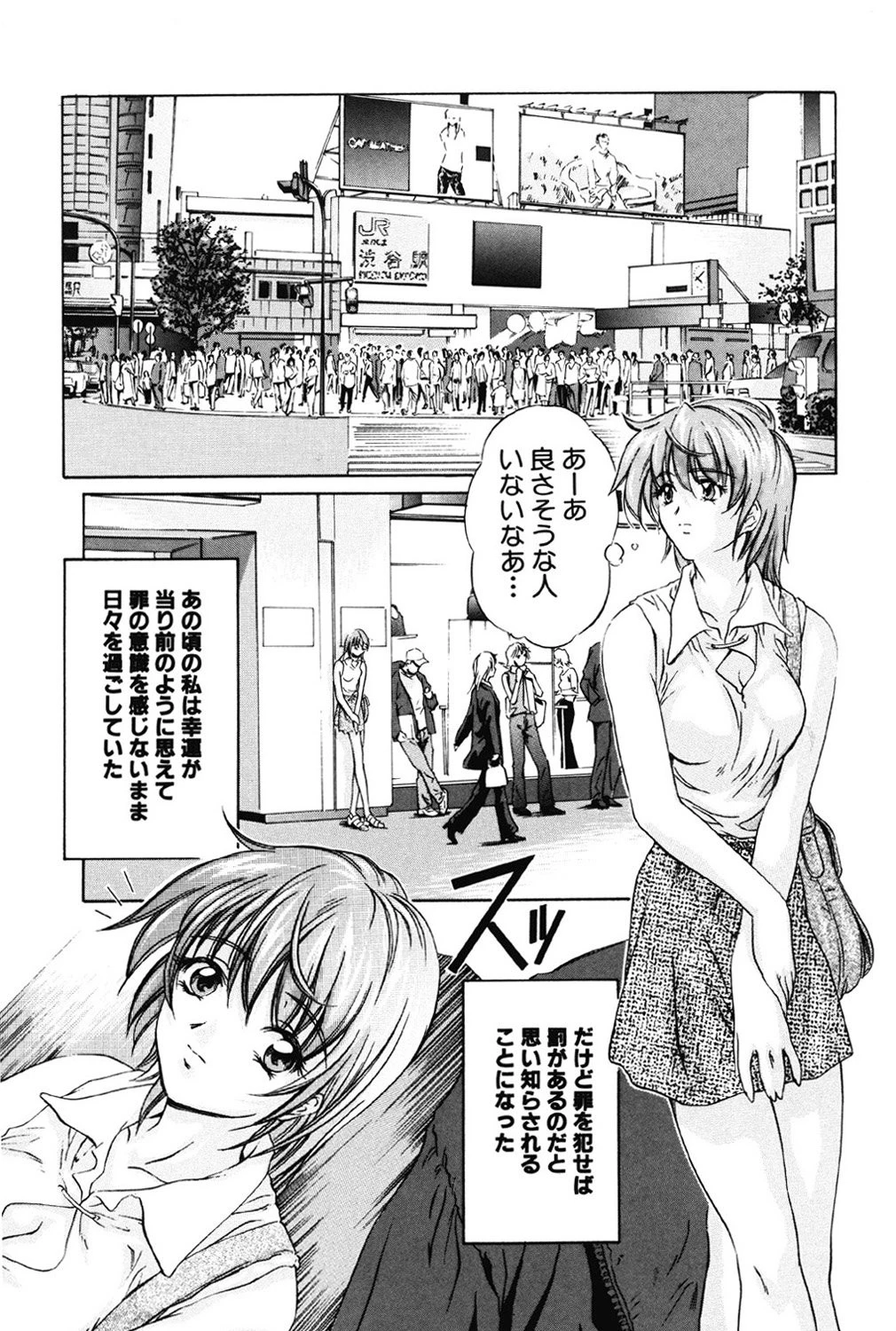 カナリヤ伝説 4ページ