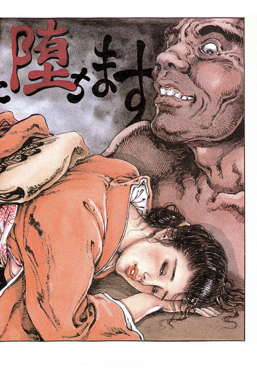 淫猥妻の性痴獄 8ページ