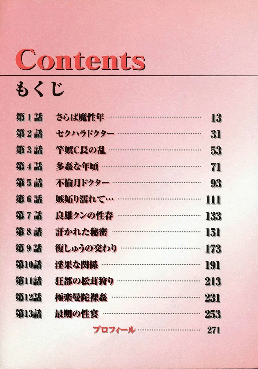 熟女ゲーム 5 6ページ