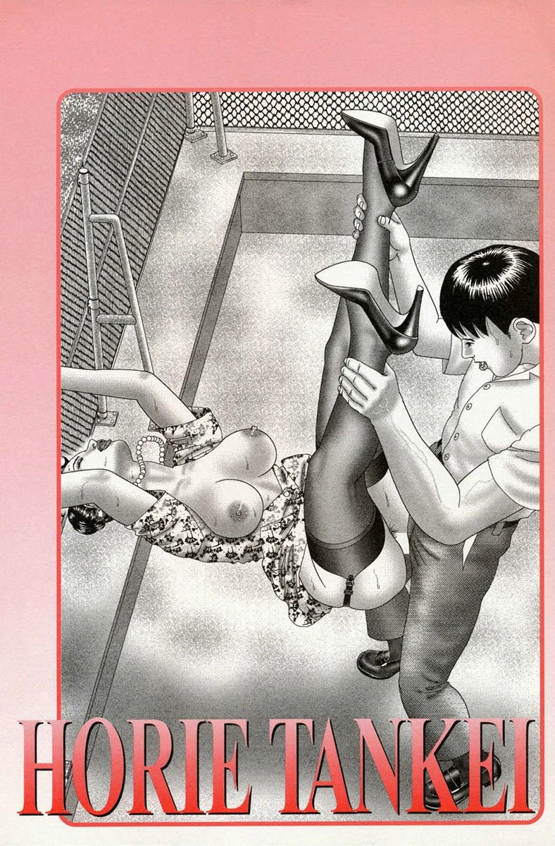 熟女ゲーム 5 7ページ