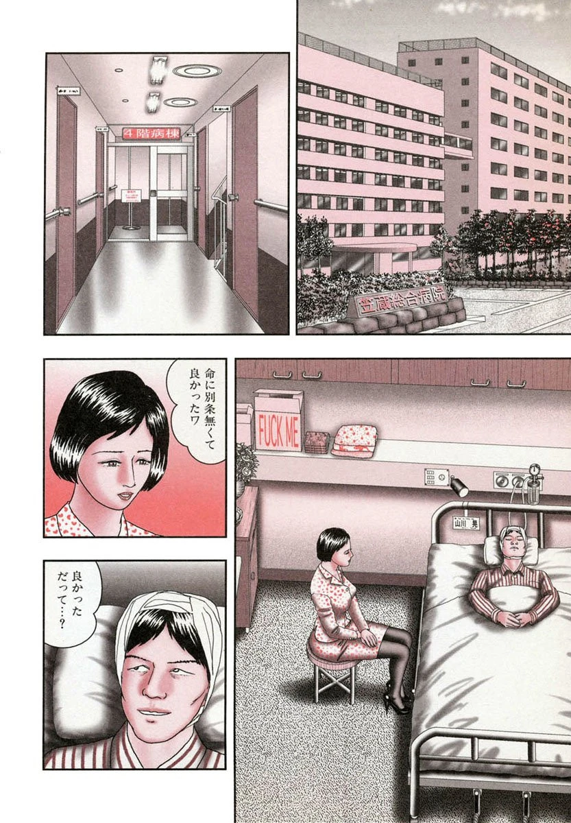 熟女ゲーム 5 9ページ