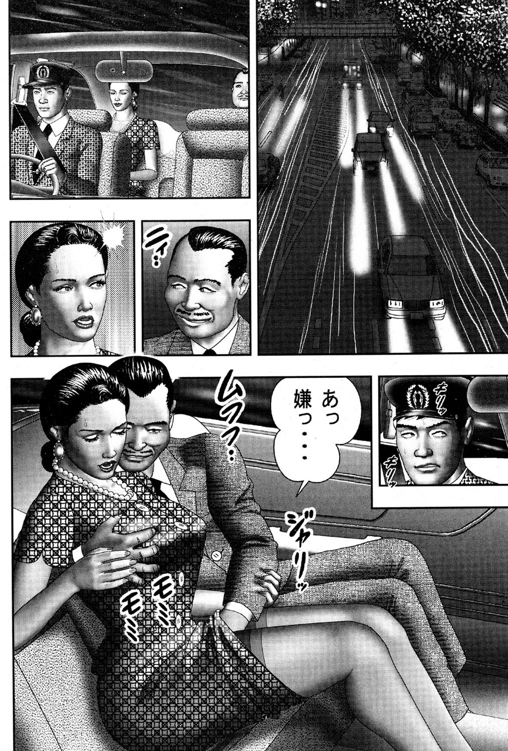 昇天エロベーター 10ページ