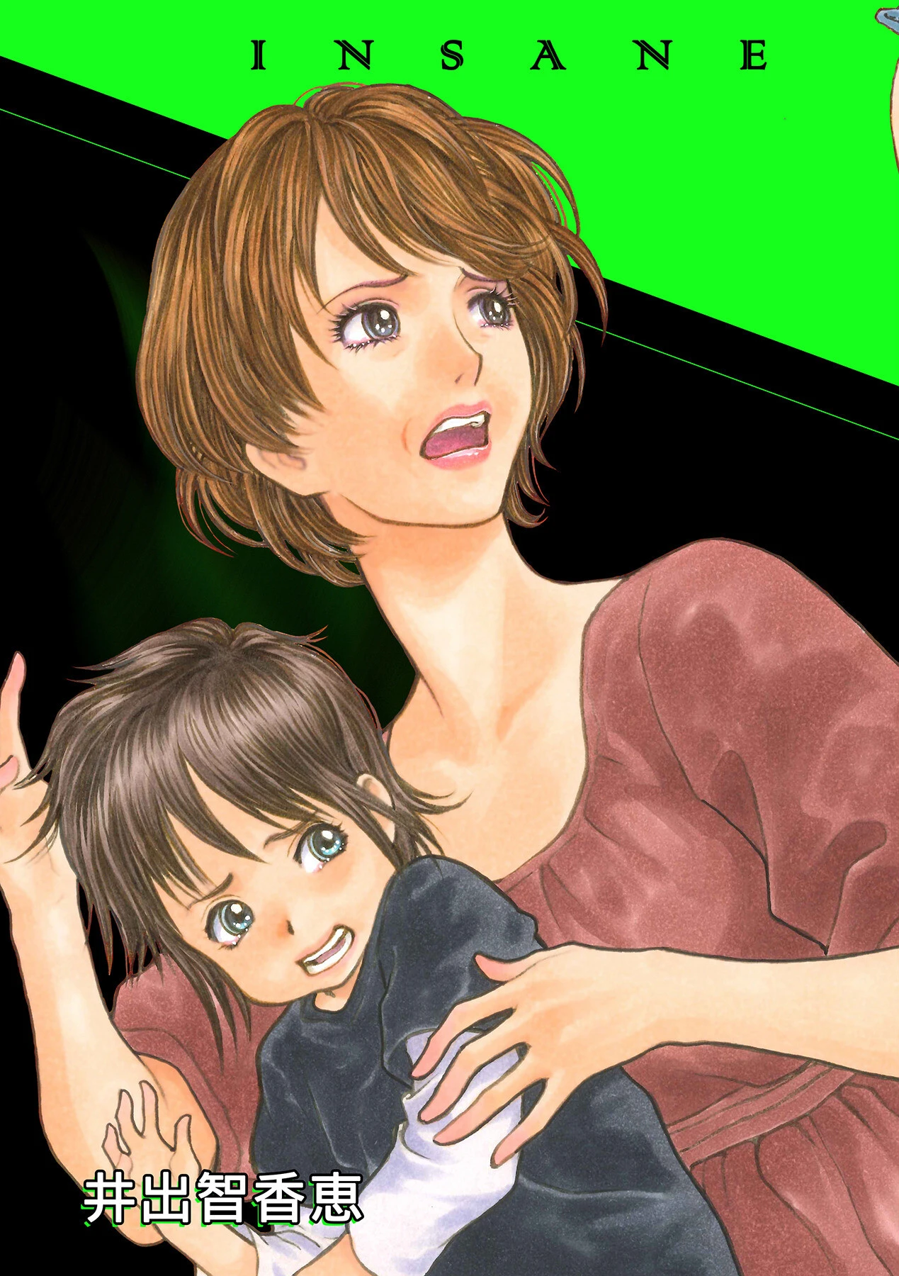 非常識モンスター〜奥様は地雷ママ〜（単話） 3ページ