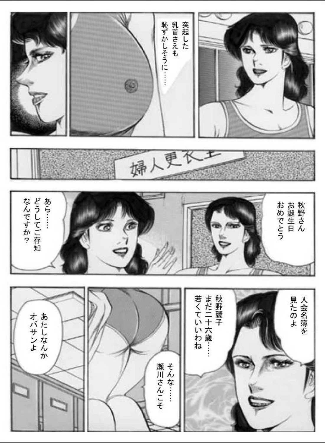 肉芽リング 4ページ