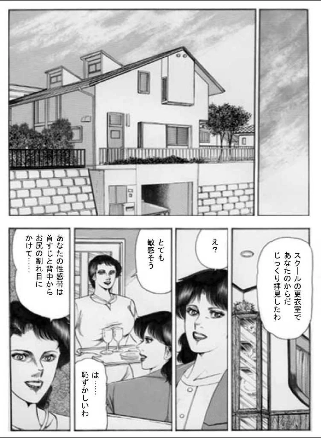 肉芽リング 7ページ