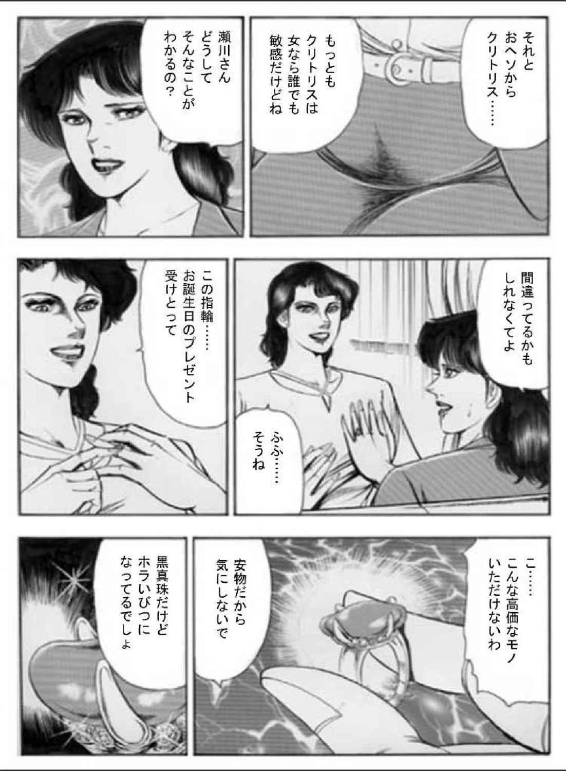 肉芽リング 8ページ