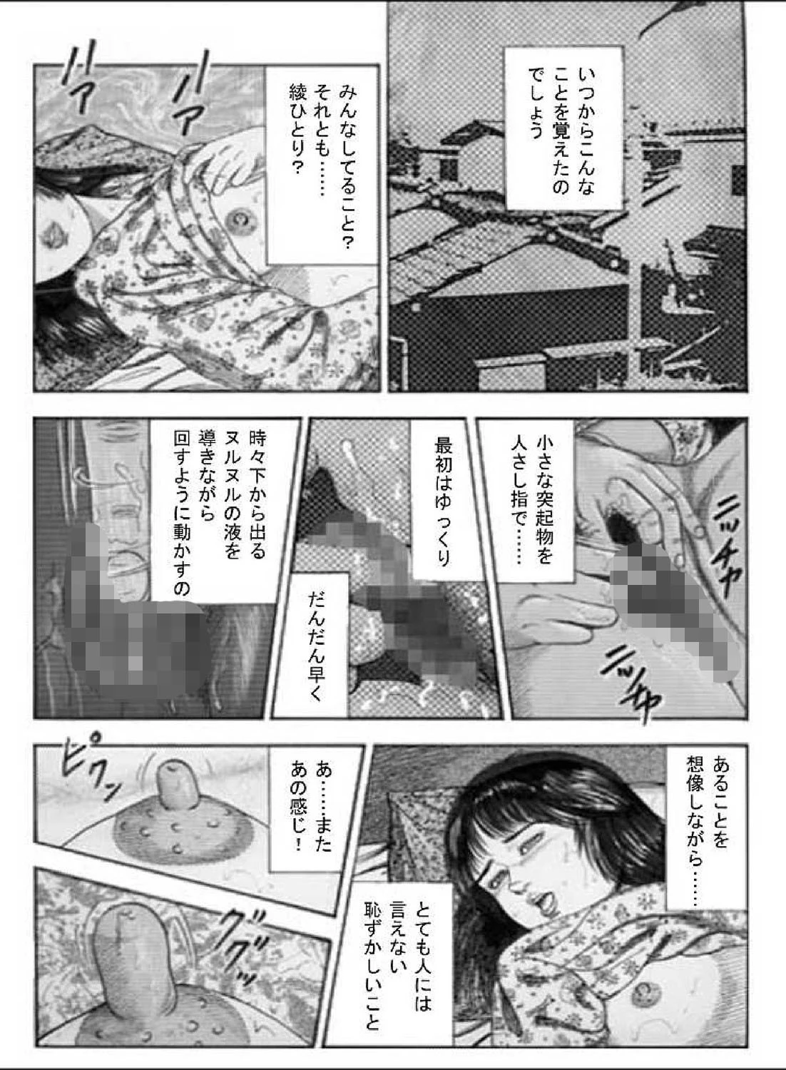 肉棒初体験 エロ漫画 無料