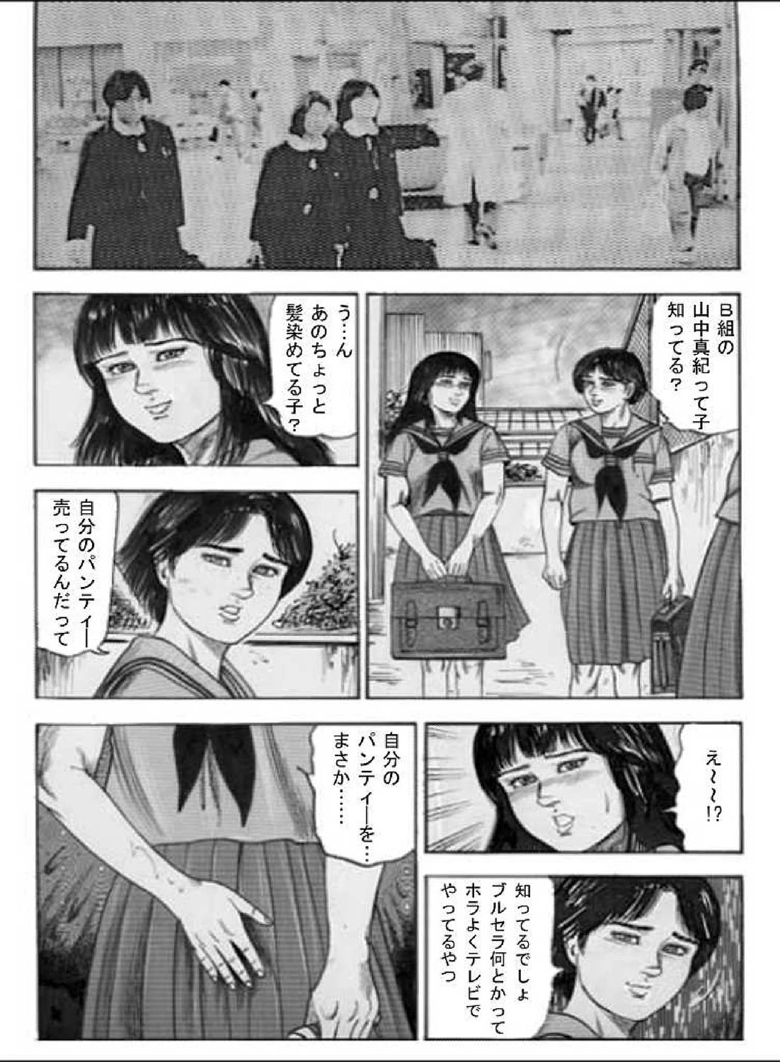 肉棒初体験 5ページ