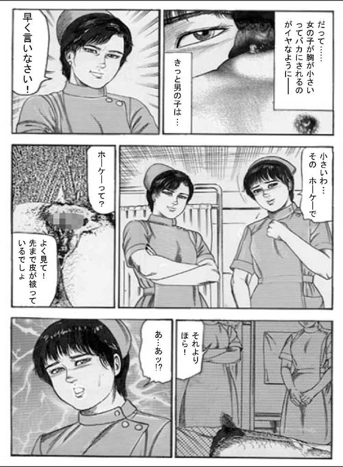 少女・汚辱プレイ 10ページ