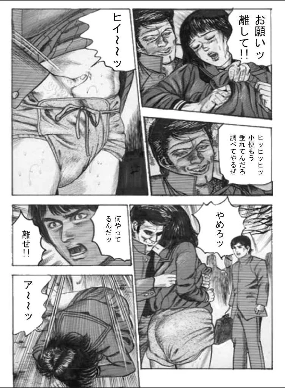 ○校オムツ娘 8ページ