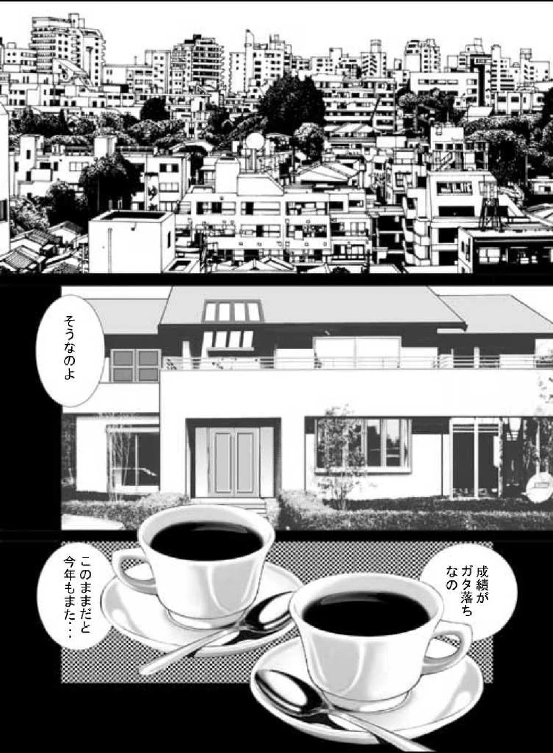 人妻スキャンダルシリーズ（6） 猫を飼う女 6ページ