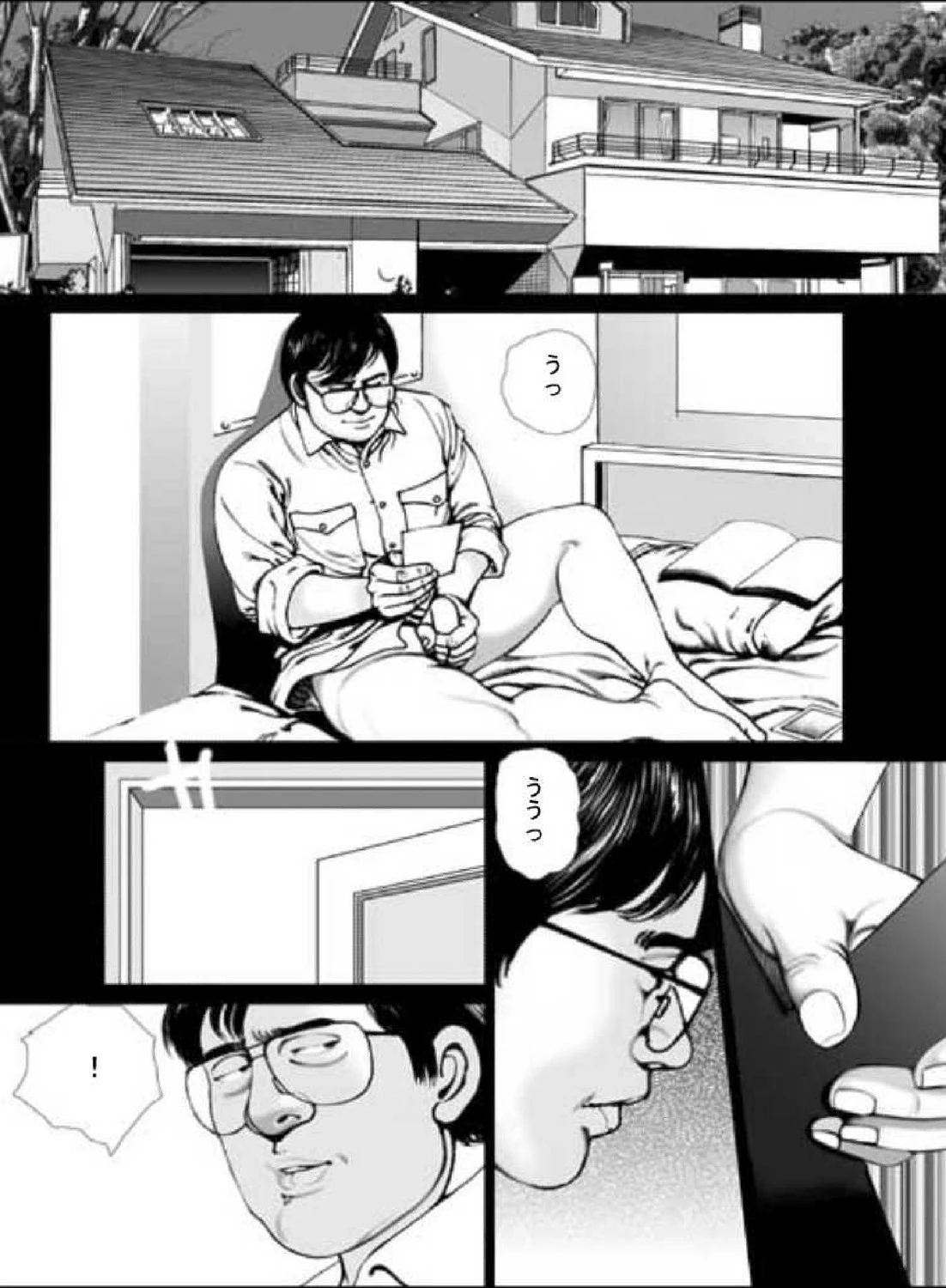 人妻スキャンダルシリーズ（6） 猫を飼う女 10ページ