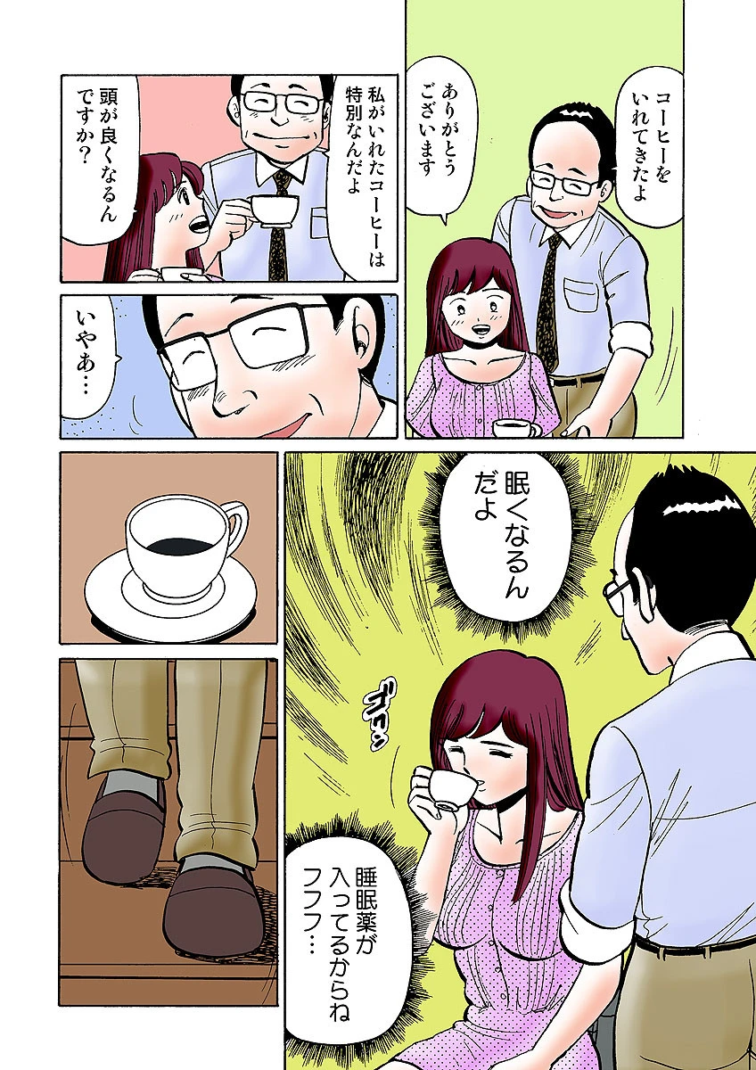 妹はお嬢様（31） 8ページ