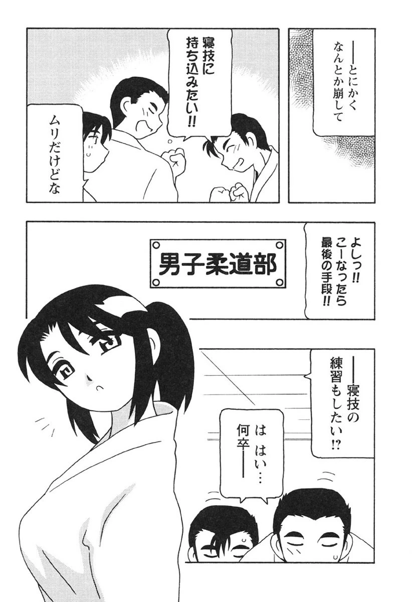 SCHOOL DAYS-SECOND SEASON- 8ページ