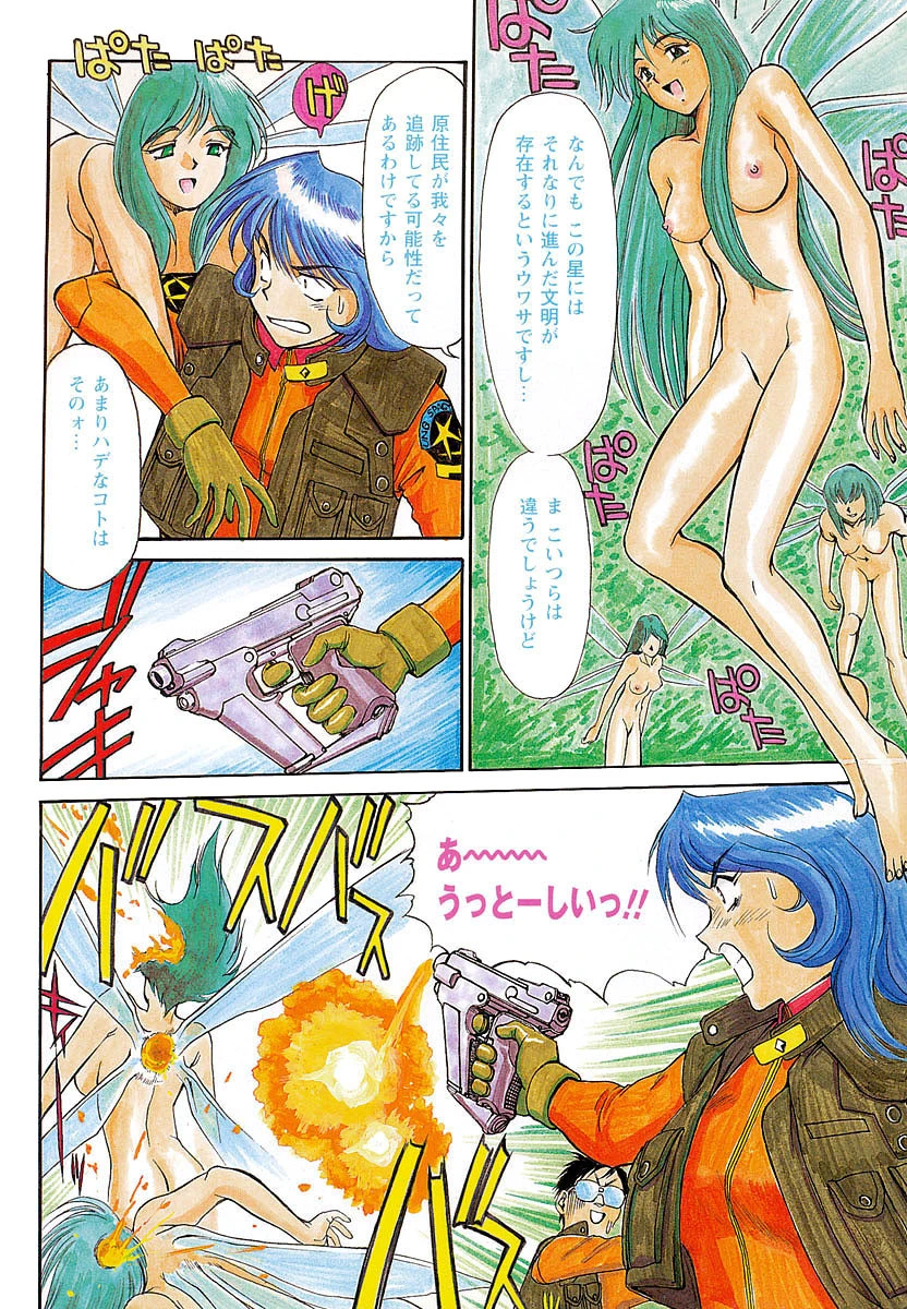 つながりたいの 5ページ