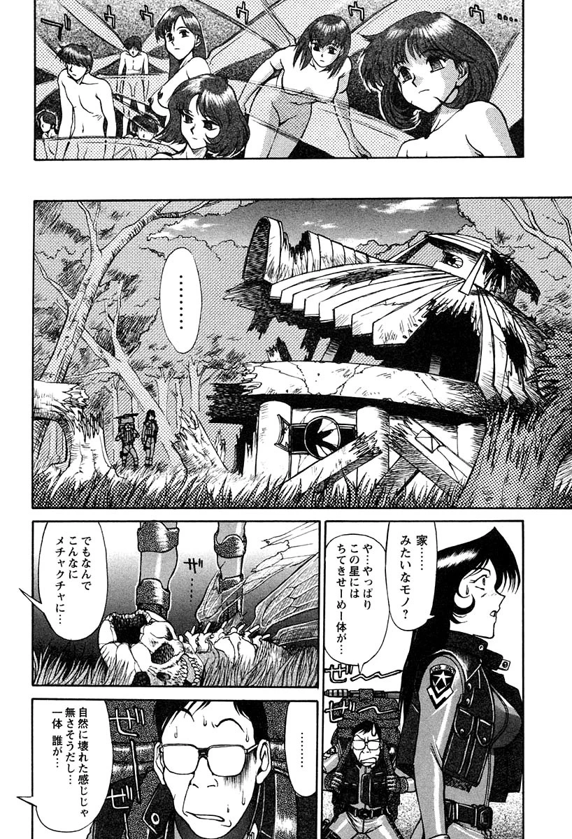 つながりたいの 7ページ