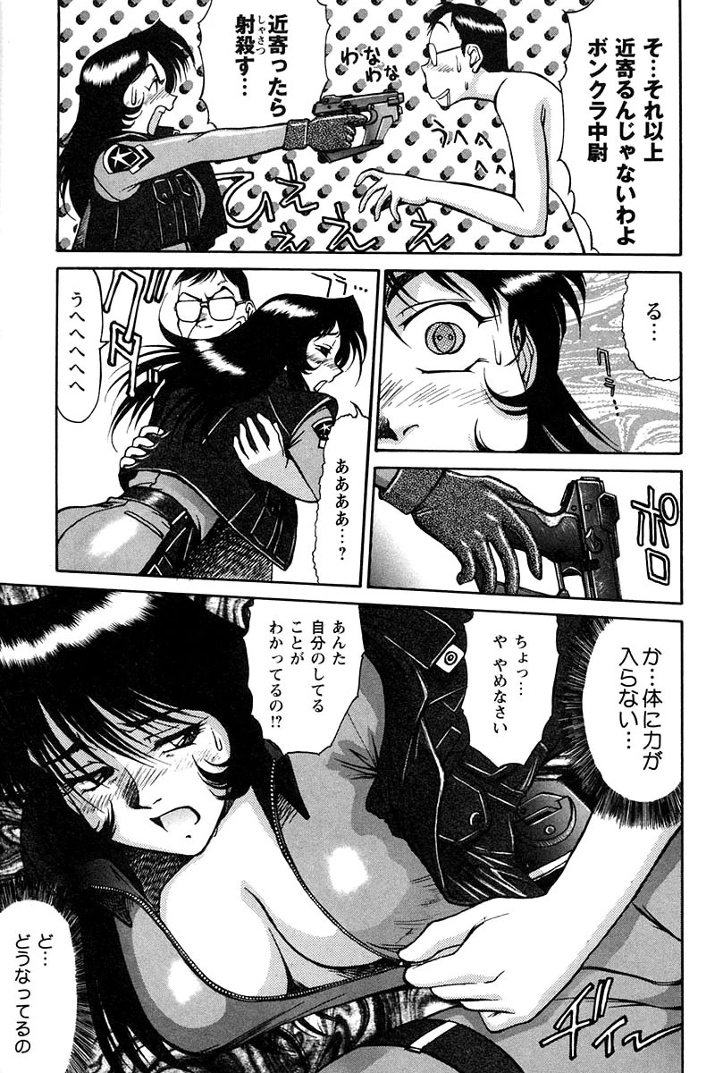 つながりたいの 10ページ