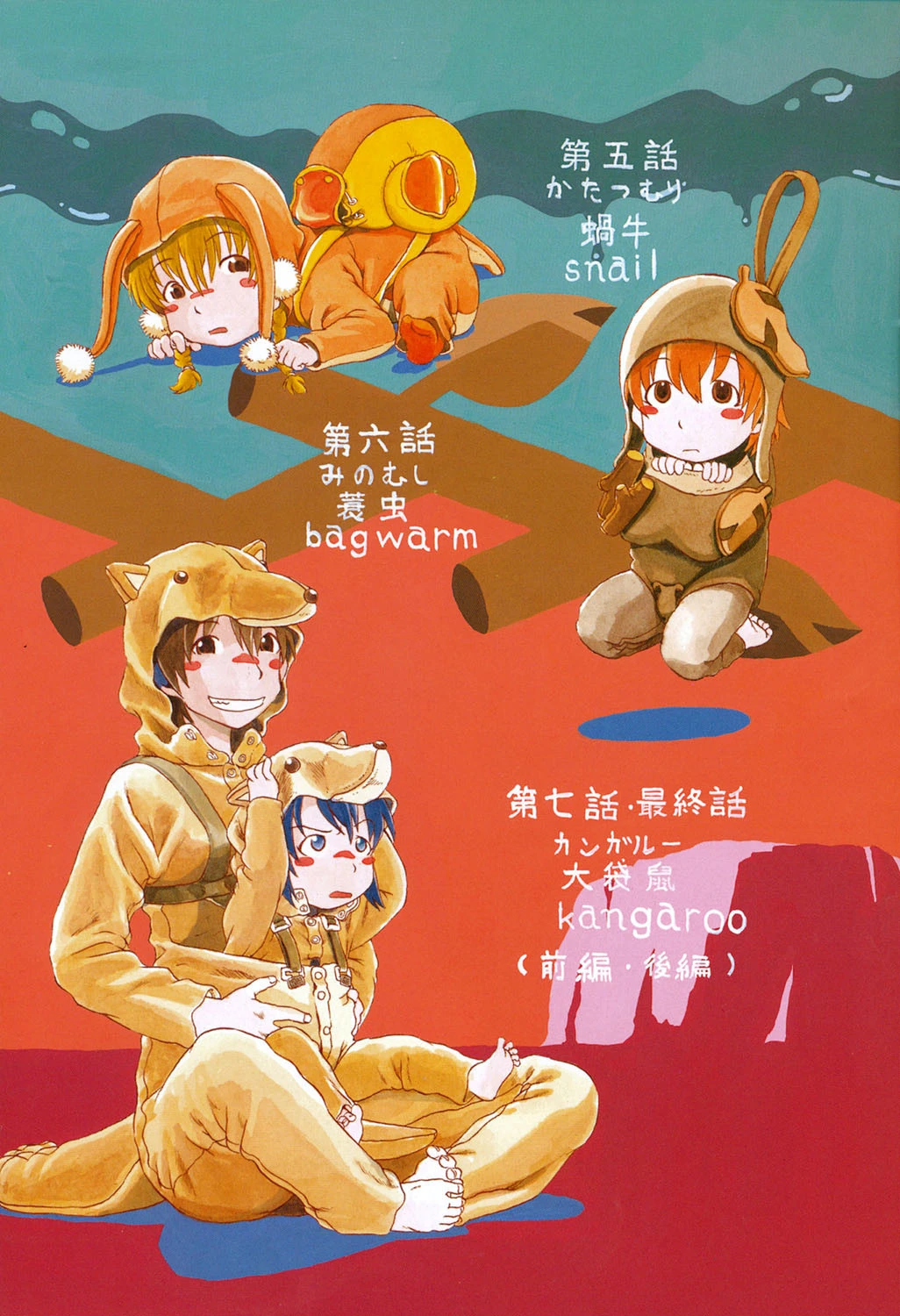 閉暗所愛好会 4ページ
