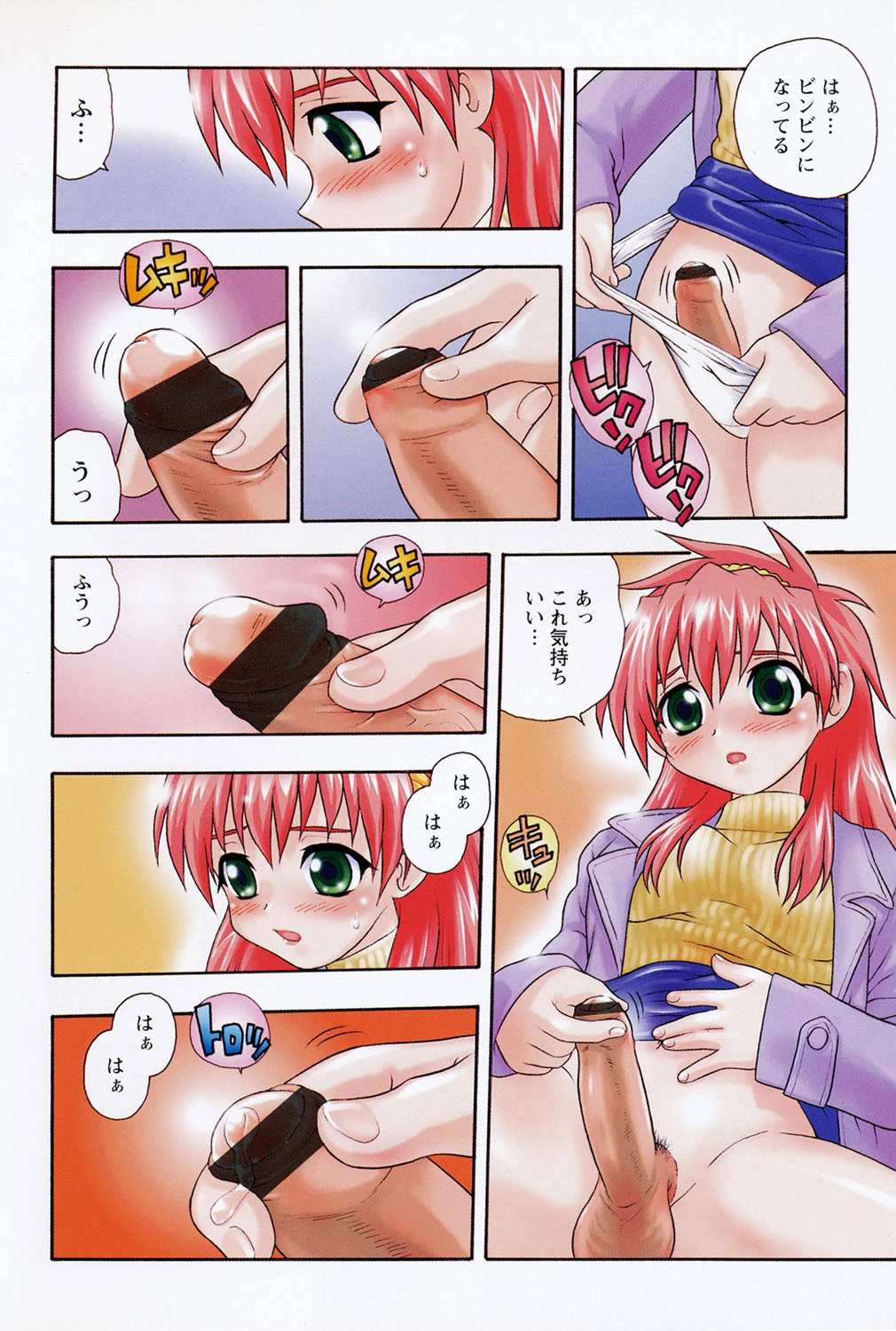 あなどりがたきボクら 5ページ