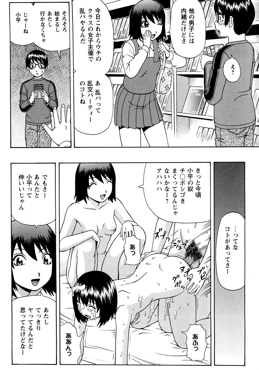 奪！ 童貞。 9ページ