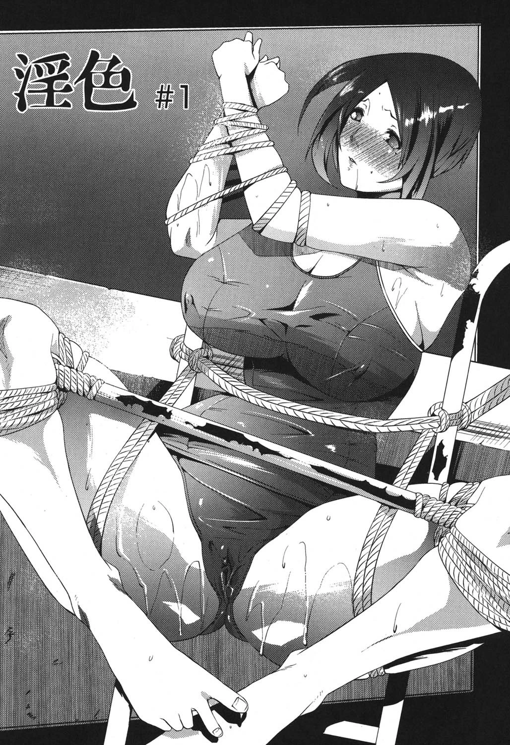 淫語彼女 6ページ