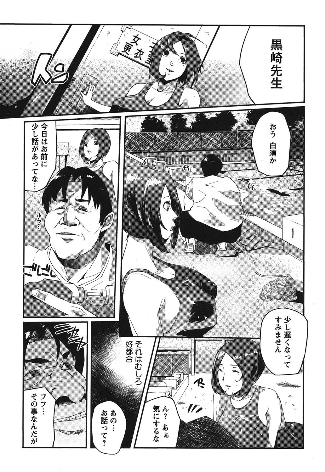 淫語彼女 10ページ