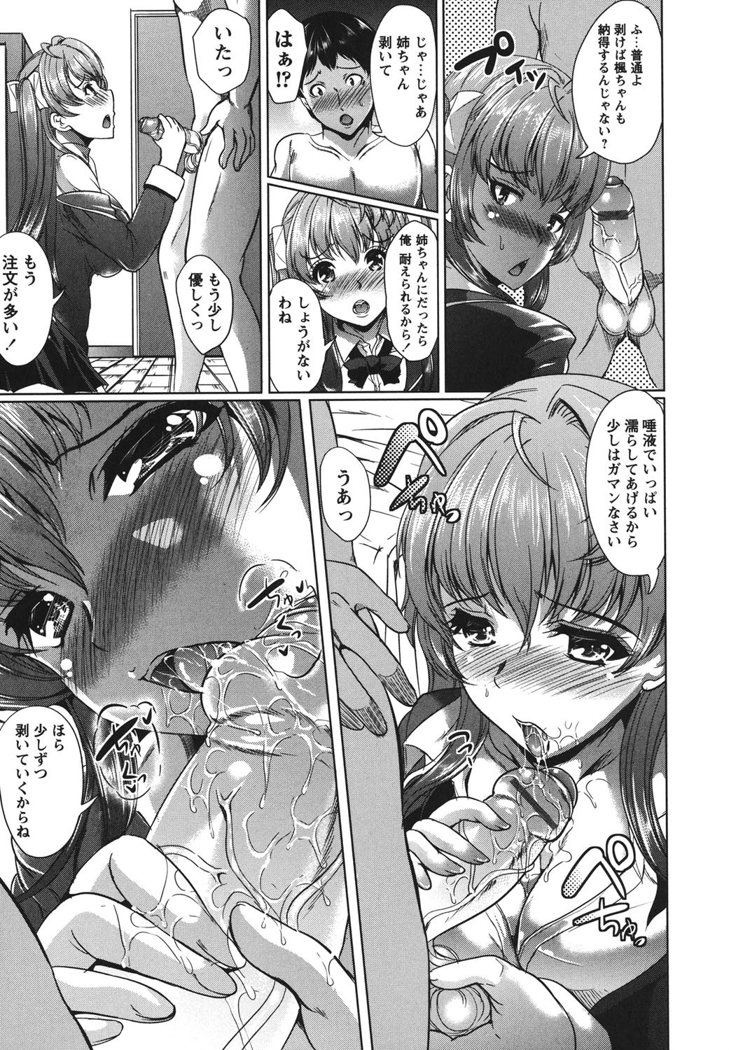 無理ハメ彼女 10ページ