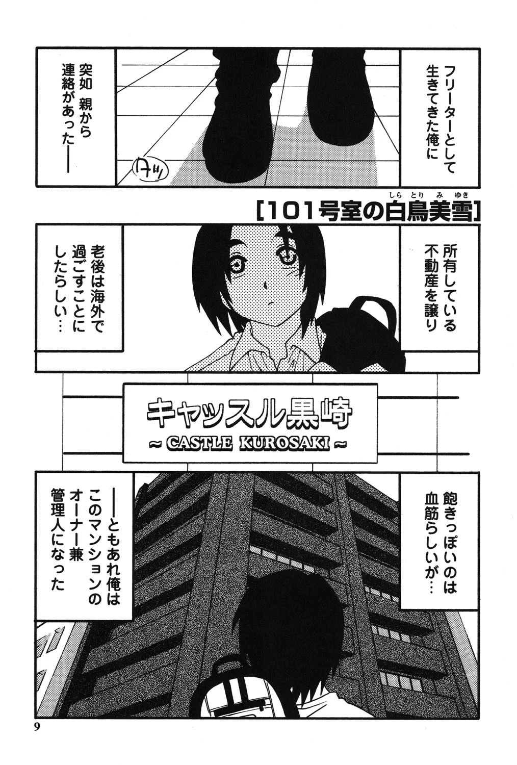 HAREM CASTLE 2ページ