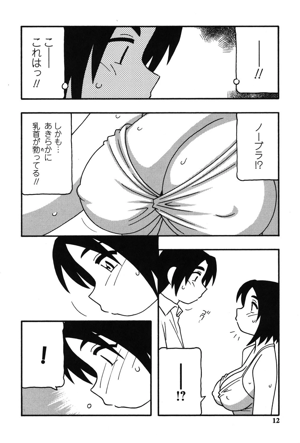 HAREM CASTLE 5ページ