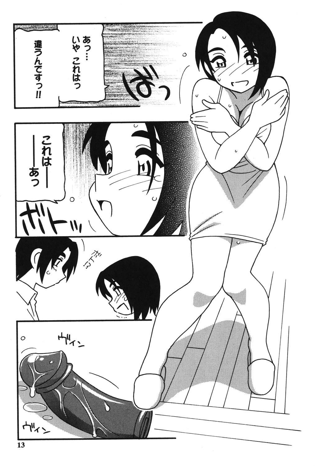 HAREM CASTLE 6ページ